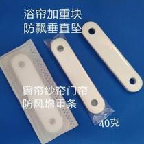 Hanging weights weights anti-floating weights windproof weight-increasing strips iron shower curtains gauze curtains door curtains curtains