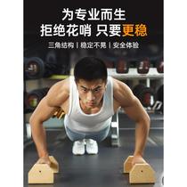 New Russian push-up stand solid wood street fitness crawling handstand auxiliary training equipment I-shaped