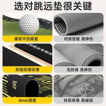 2024 new standing long jump test special mat non-slip home long jump training equipment test mat sports