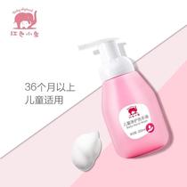 German imported high-quality red childrens hand soap for infants and young children natural plant-based portable foam hand wash