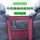 Car storage bag seat middle blocking baby net bag seat blocking bag isolation bag car blocking pet car car inner hanging bag