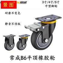 Chengchang casters 3 inches 4 inches 5 inches silent solid rubber universal brake wheels furniture flat trolley shelf wheels