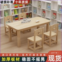 Kindergarten tables and chairs childrens learning solid wood table home writable combination set training class early education study table