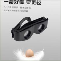Fishing telescope fishing artifact high-power high-definition night vision drifting magnifying glass presbyopic polarized myopia glasses
