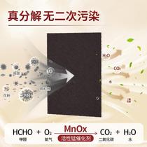 German imported quality active manganese removes formaldehyde removal for new homes household aldehyde tablets scavenger new car removal purification and abnormality