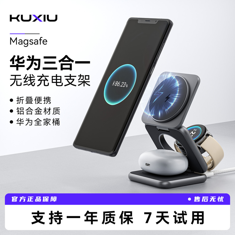 Suitable for Mate80 Pro Huawei Mobile Phone Magnetic Three-In-One Wireless Charger Watch 5/Gt 7 Watch Foldable Charging Stand Earphone Desktop Charging Station Portable Aluminum Alloy Base Suitable for Mate80 Pro Huawei Mobile Phone Magnetic Three-In-One Wireless Charger Watch 5/Gt 7 Watch Foldable Charging Stand Earphone Desktop Charging Station Portable Aluminum Alloy Base