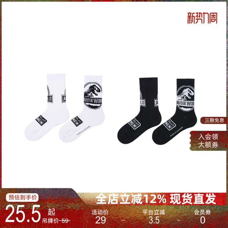 Neuink Jurassic World Co-Branded Series European and American Men's Mid-Calf Socks Basketball Dinosaur Unisex Sports Style Neuink Jurassic World Co-Branded Series European and American Men's Mid-Calf Socks Basketball Dinosaur Unisex Sports Style