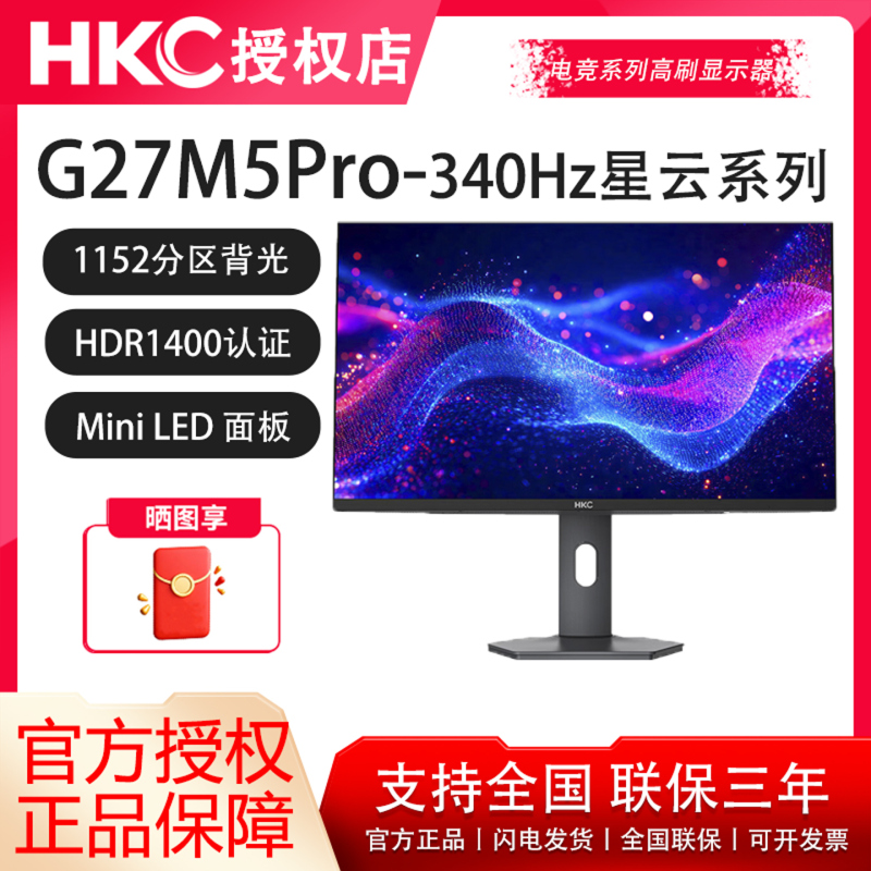 Hkc 340Hz High Refresh Rate 2K/4K Gaming Miniled Monitor 27inch Adjustable and Rotatable G27M5Pro Nebula Hkc 340Hz High Refresh Rate 2K/4K Gaming Miniled Monitor 27inch Adjustable and Rotatable G27M5Pro Nebula