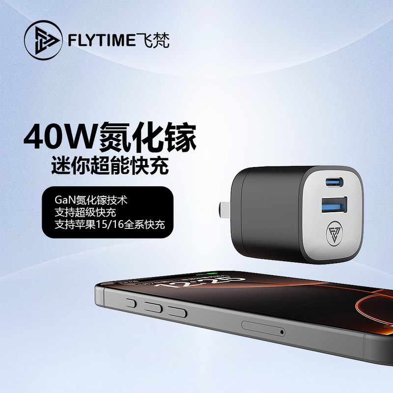 Feifan F5I High-End Mini Foldable Gallium Nitride Ultra-Small Fast Charging Adapter 40W Qc3.0 4.0 Pd3.0 3.1 Fast Charging Adapter Dual-Port Multi-Protocol 3C Digital Phone Tablet Laptop Charger