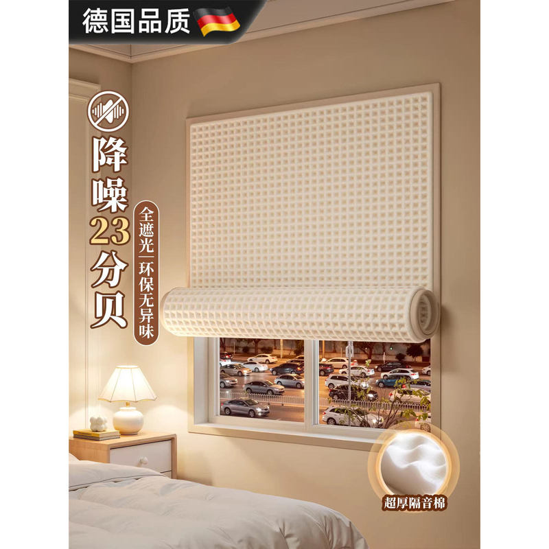 German Soundproof Curtains for Street-Facing Windows, Professional Noise Reduction Cotton, Quiet Anti-Noise Solution, Blackout, No-Drill Installation for Room Windows