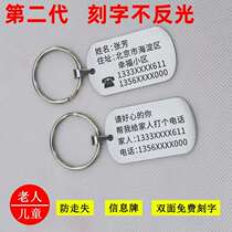 Anti-lost information card for the elderly children’s anti-lost card keychain Alzheimer’s anti-lost card artifact bracelet piece