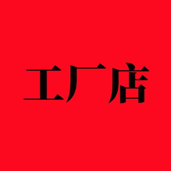 精品羊毛裤工厂总店
