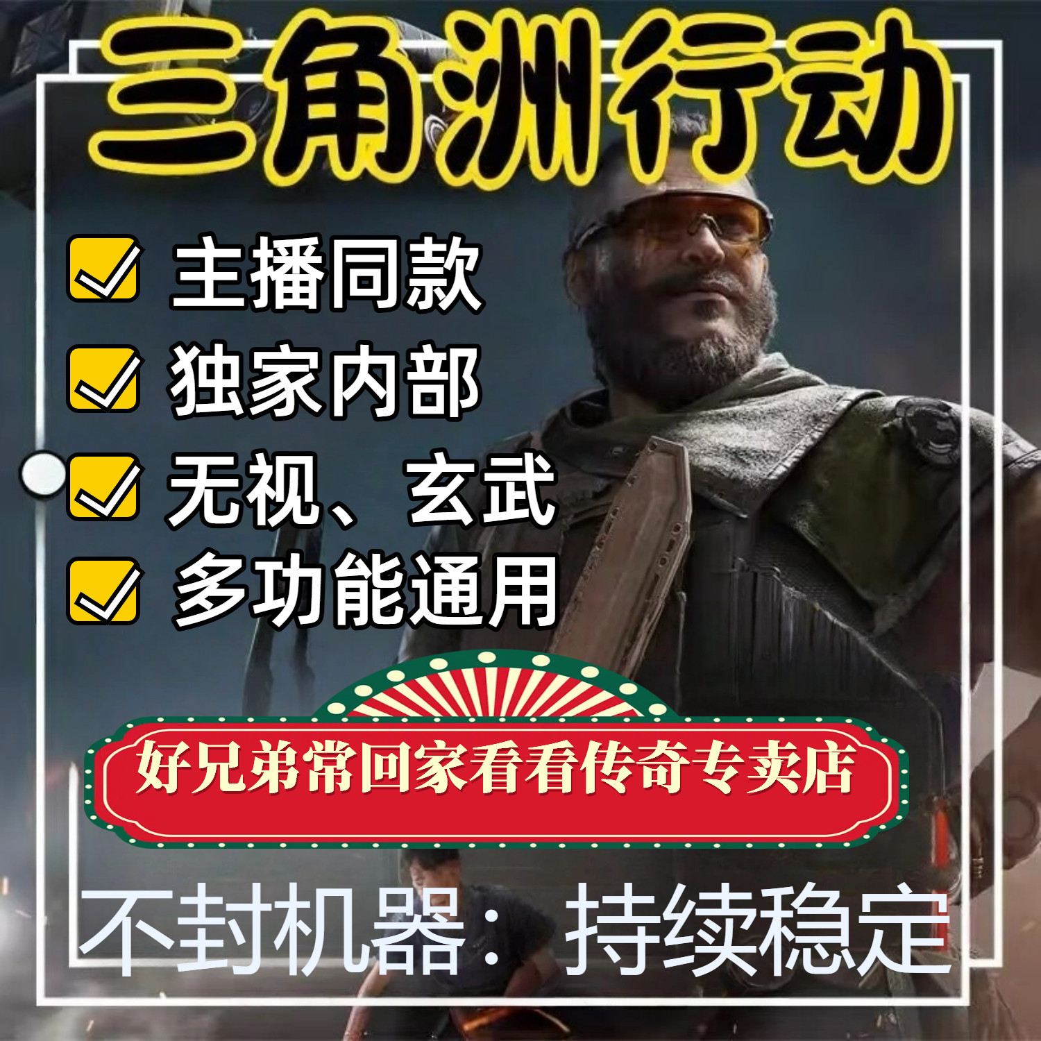 Delta Mobile computer PC terminal игровая вспомогательная якорная мышь Grand battlefield rush list, предназначенная для стабилизации Xuanwu