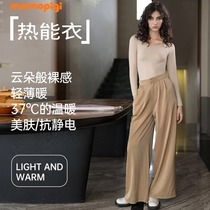 MOMOPIGI Thin Thermal Underwear Womens Autumn Clothes Autumn Pants Set Winter Ultra-Thin Skin Beauty Clothing Thermal Clothing