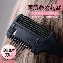Household hair trimming comb adult thinning comb shearing comb double-sided hair trimmer bangs hair cutting artifact