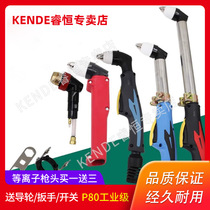 P80 plasma cutting torch head 80 100 120 plasma cutting machine accessories extended stainless steel electrode cutting nozzle