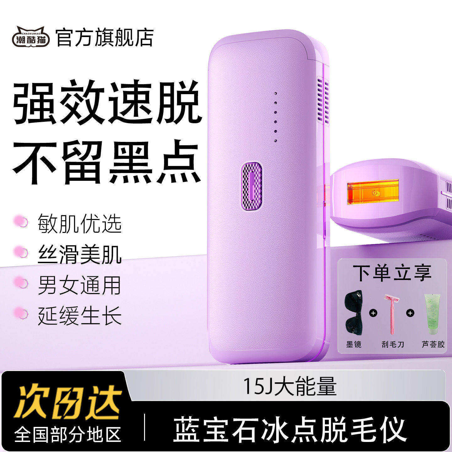 hair removal instrument cat Latest Best Selling Praise 