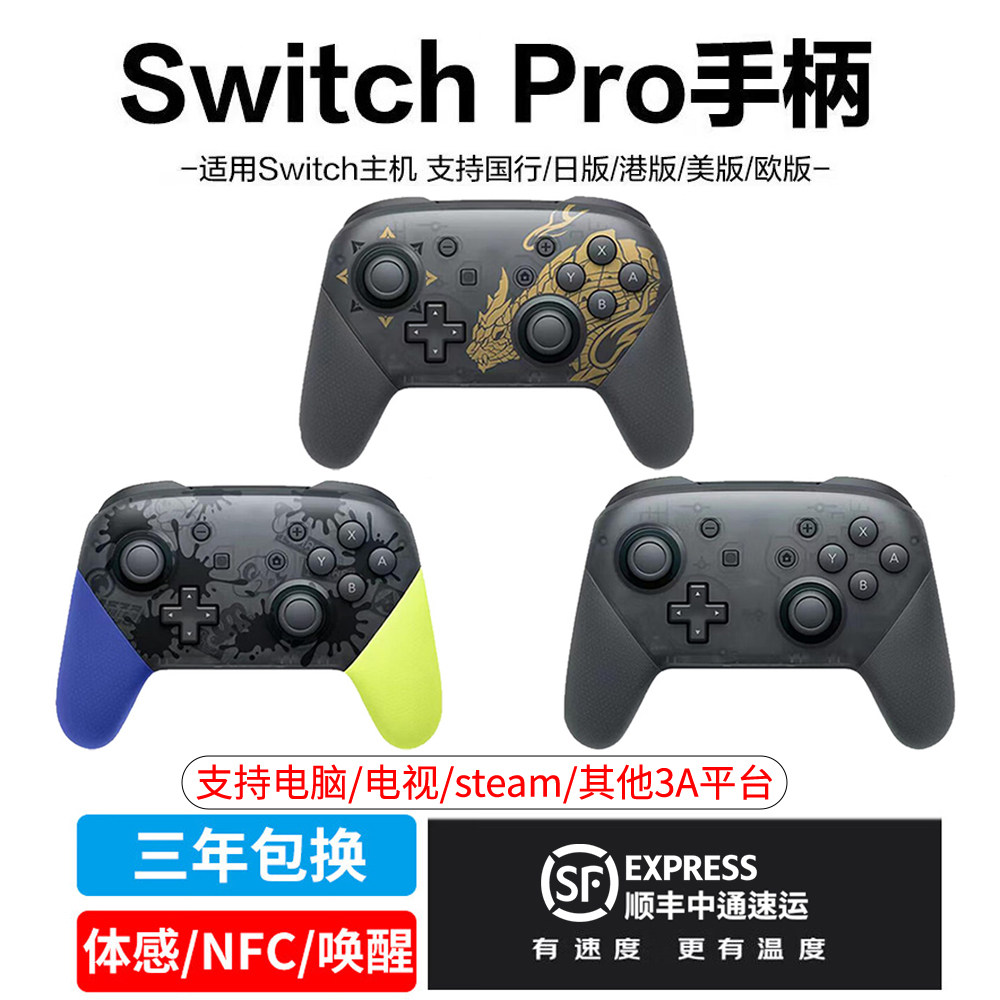Точечный подходит для ручки переключателя pro беспроводной Bluetooth NS соматосенсорной игры oled с двойным перемещением подходит для ПК компьютеров Изображение 1