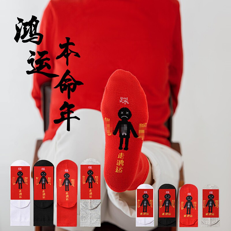2026 Year of the Horse Red Socks for Men, Gift for the Year of the Horse, Mid-Calf Socks, Pure Cotton, Bright Red Socks for Women 2026 Year of the Horse Red Socks for Men, Gift for the Year of the Horse, Mid-Calf Socks, Pure Cotton, Bright Red Socks for Women