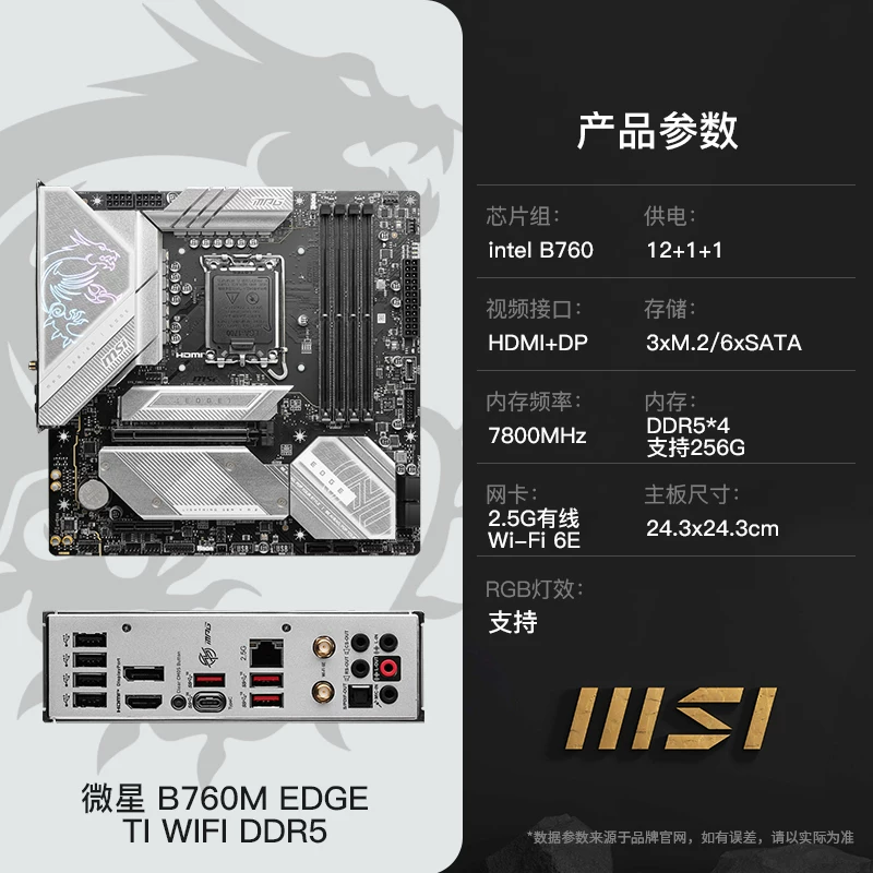INTEL I7 12700KF I7 14700KF box MSI B760M Z790 материнская плата CPU набор