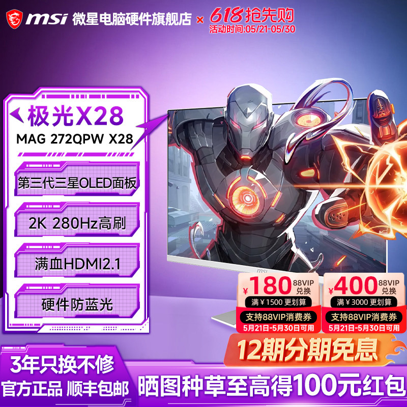Msi 27-дюймовый 2K белый HD QD-OLED дисплей с частотой 280 Гц, 32-дюймовый 500 Гц, экран настольного компьютера Изображение 1