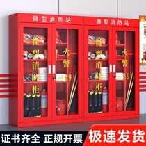 Equipment fire shelf outdoor set fire extinguishing box construction site display cabinet full set of micro tools fire cabinet fire station