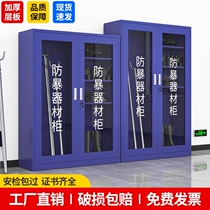 Shopping mall emergency fire rack equipment school kindergarten equipment steel fork explosion-proof cabinet anti-terrorism tool cabinet shield eight-piece set