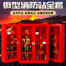 Red fire station shelves outdoor emergency supplies mini display cabinets complete set of fire cabinets and fire extinguishing boxes