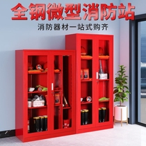 Tool shelf equipment full set of thickened equipment fire station construction site fire cabinet emergency set fire extinguishing box outdoor