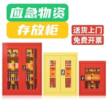 Customized storage cabinets to reserve micro-accident flood control equipment display cabinets safety emergency boxes fire emergency disaster relief