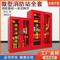 Emergency construction site fire extinguishing box thickened red display cabinet fire protection cabinet outdoor tool equipment shelf fire station