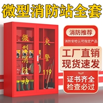 Emergency fire cabinet miniature construction site box fire station tools red display cabinet full outdoor set security inspection thickened