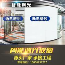 Intelligent dimming glass electronically controlled atomized glass home hotel power-on transparent atomized remote-controlled color-changing glass