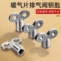 Radiator exhaust valve key switch radiator accessories vent valve four corners vent valve wrench small key