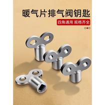 Radiator exhaust valve key switch radiator accessories vent valve manual vent valve wrench small key
