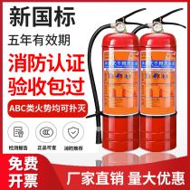 Portable 4kg dry powder fire extinguisher for shop use and household use 2kg3kg4kg5kg8kg fire fighting equipment