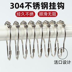 Ball Curtain Buckle 304 Stainless Steel Hook Metal Gourd Ring Shower Curtain Curtain Accessories Live Buckle Hook Ring