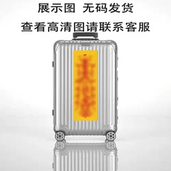 Luggage Stickers Fu Xuan Xuansheng Xiaohongshu Same Style Label Anti-Lost and Anti-Shelf Mysterious Power Waterproof Without Leaving Glue