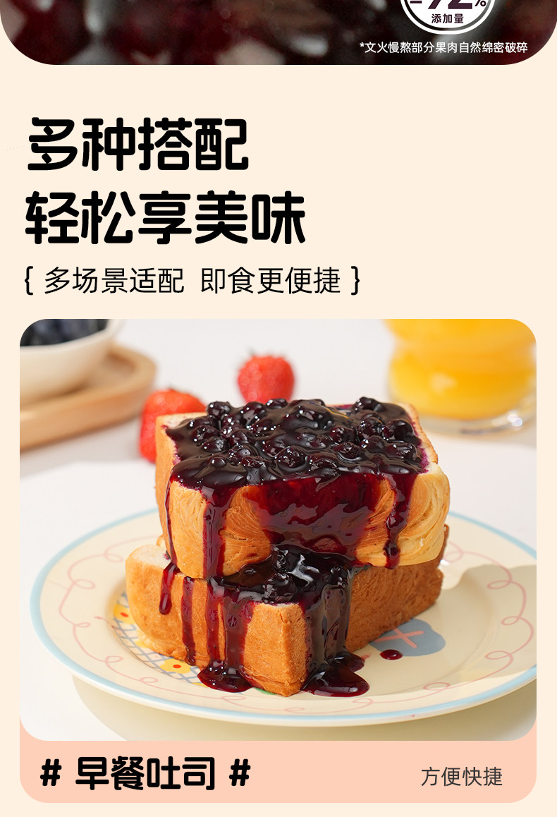 安享好物 安享S级果酱-食尖蓝莓果酱 国标 