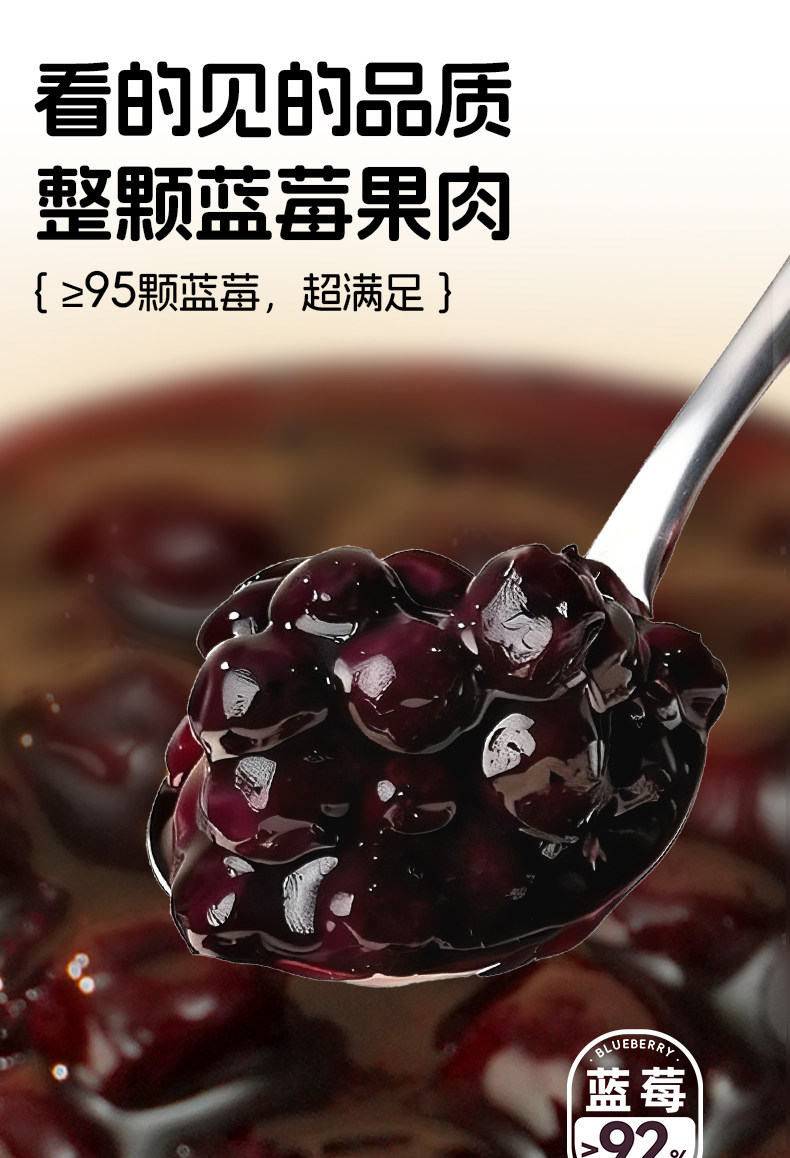 安享好物 安享S级果酱-食尖蓝莓果酱 国标 