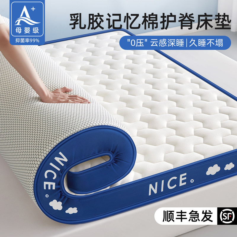 Atour Hotel Same Style Latex Memory Foam Mattress Soft Cushion for Home Bedroom Tatami Rental-Specific Mattress 180X Atour Hotel Same Style Latex Memory Foam Mattress Soft Cushion for Home Bedroom Tatami Rental-Specific Mattress 180X