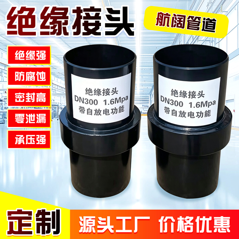 Insulated Joints for Natural Gas and Petroleum Long-Distance Pipelines, High-Pressure Resistant, Anti-Static, Carbon Steel, Underground Anti-Corrosion Insulation Flanges Insulated Joints for Natural Gas and Petroleum Long-Distance Pipelines, High-Pressure Resistant, Anti-Static, Carbon Steel, Underground Anti-Corrosion Insulation Flanges