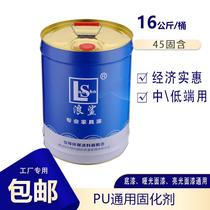 (Brand Discount) Furniture paint PU NC PE base universal curing agent thinner oil and water