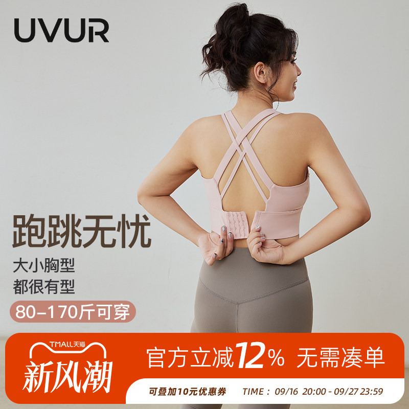Uvur High-Intensity Plus-Size Sports Bra for Women, Shockproof, Supportive, Running, Fitness Vest, Yoga Bra for Plus-Size Women
