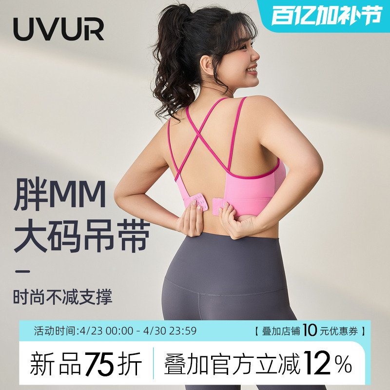 Uvur Beautiful Back Sports Bra for Women, Plus Size, High-Intensity Shockproof Yoga Wear, Plus-Size Pilates Fitness Running Bra