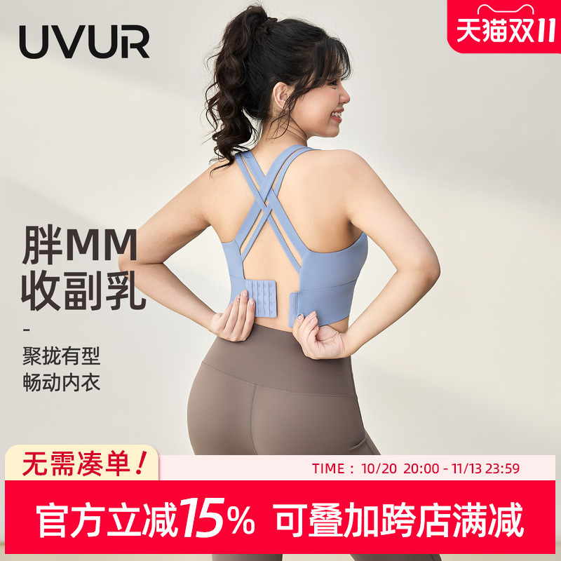 Uvur Large Size Sports Bra for Women, High-Intensity Shock-Proof Bra, Breathable Running Outerwear, Fitness Fat mm Yoga Vest Uvur Large Size Sports Bra for Women, High-Intensity Shock-Proof Bra, Breathable Running Outerwear, Fitness Fat mm Yoga Vest