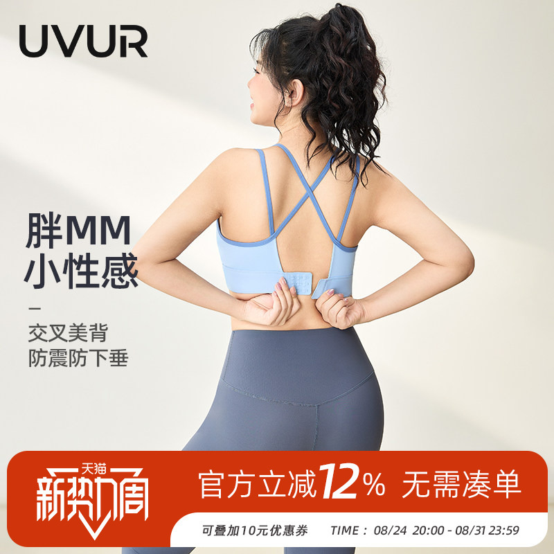 Uvur Large Size Sports Bra for Women, High-Intensity Shockproof, Beautiful Back Sports Bra, Plus Size Yoga Vest, Fitness Wear for Summer