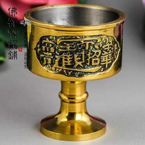 Pure copper household brass wine cup small copper cup worship god for God of Wealth stainless steel liner water supply cup solid cup for Buddha