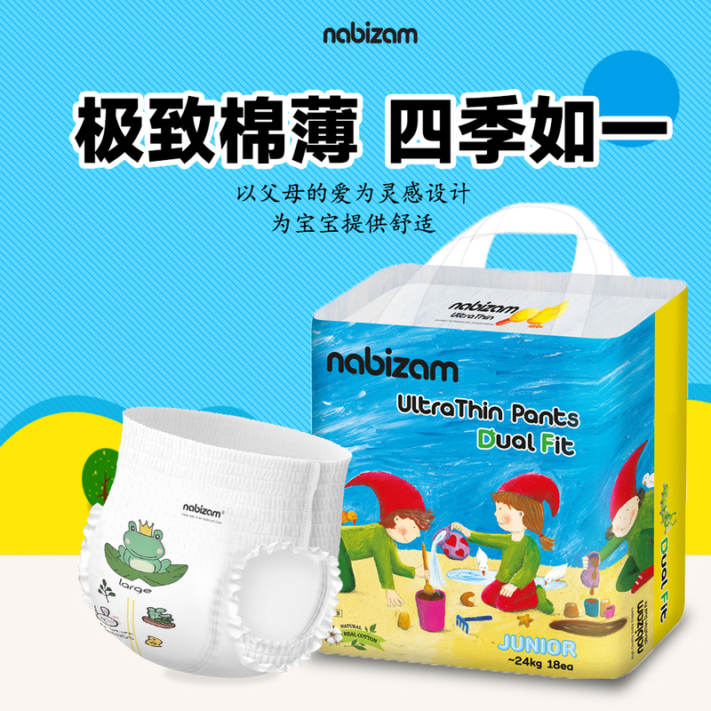 Lebiban High-End Pull-Up Pants Ultra-Thin Breathable Comfortable Baby Diapers Dry and Breathable Training Pants