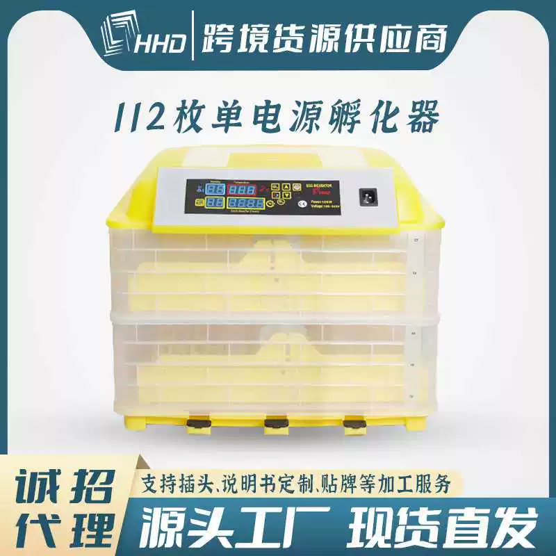 [跨境全自动宠物家用小型孵蛋器孵化器智能养殖专用设备鹦鹉芦丁鸡]
